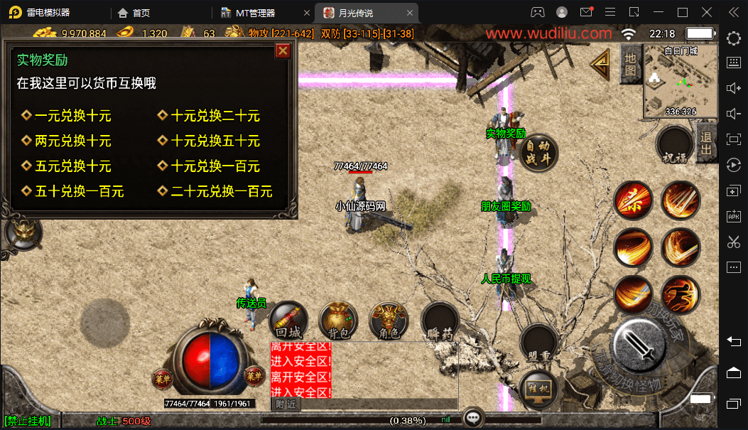 【战神引擎】176月光传奇打金版+视频教程+GM物品充值后台+西西亲测 手游源码 第4张-西西源码屋