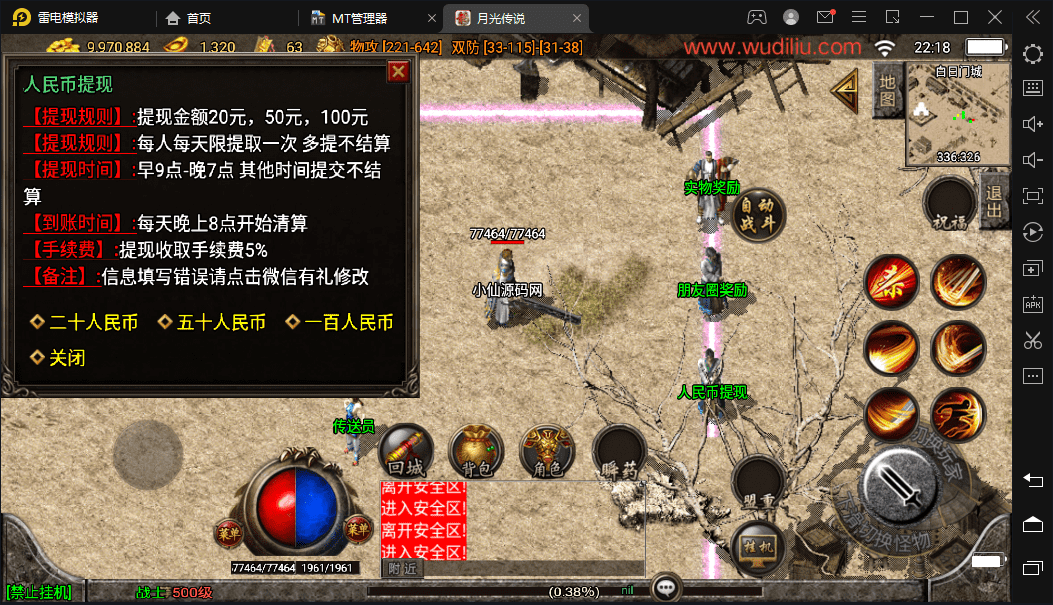 【战神引擎】176月光传奇打金版+视频教程+GM物品充值后台+西西亲测 手游源码 第9张-西西源码屋