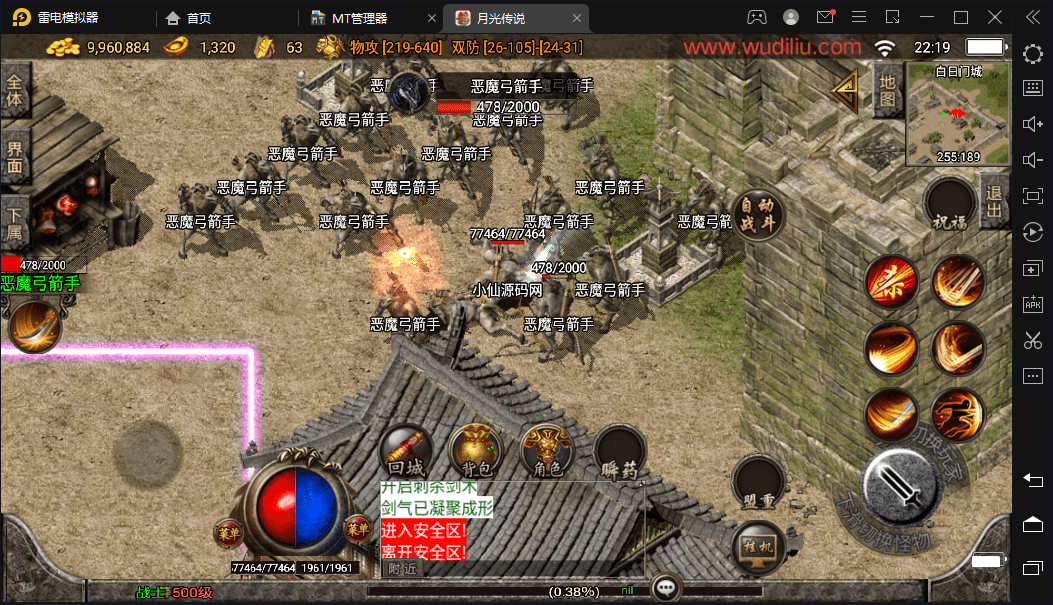 【战神引擎】176月光传奇打金版+视频教程+GM物品充值后台+西西亲测 手游源码 第10张-西西源码屋