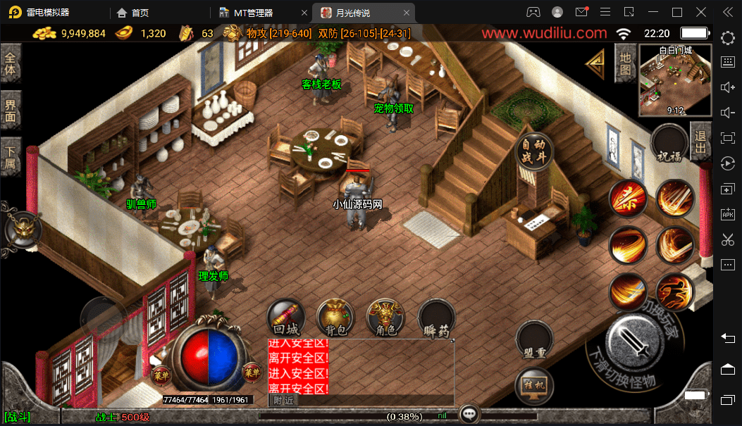 【战神引擎】176月光传奇打金版+视频教程+GM物品充值后台+西西亲测 手游源码 第11张-西西源码屋