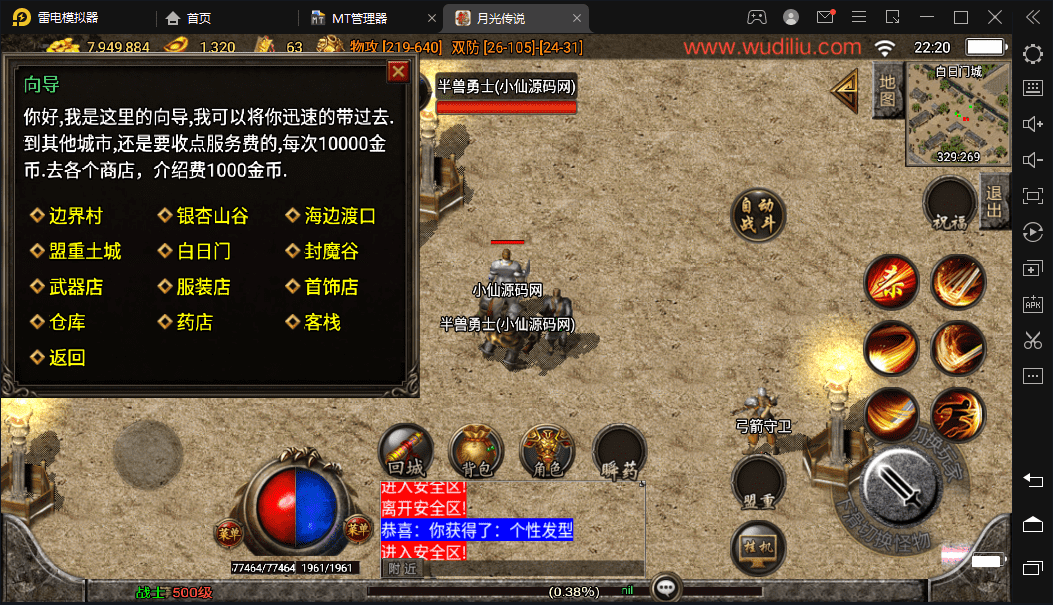 【战神引擎】176月光传奇打金版+视频教程+GM物品充值后台+西西亲测 手游源码 第12张-西西源码屋