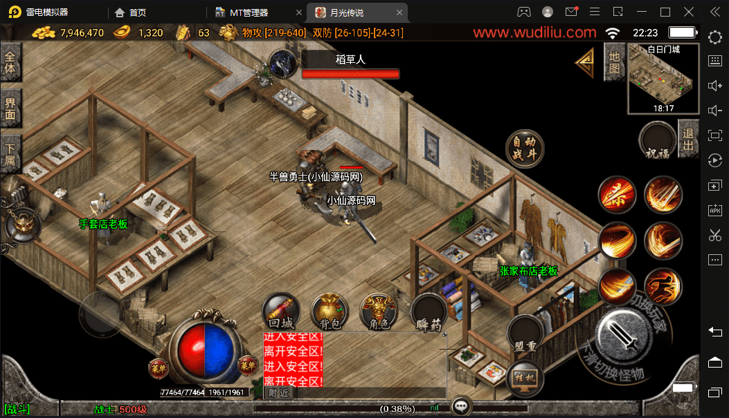 【战神引擎】176月光传奇打金版+视频教程+GM物品充值后台+西西亲测 手游源码 第8张-西西源码屋