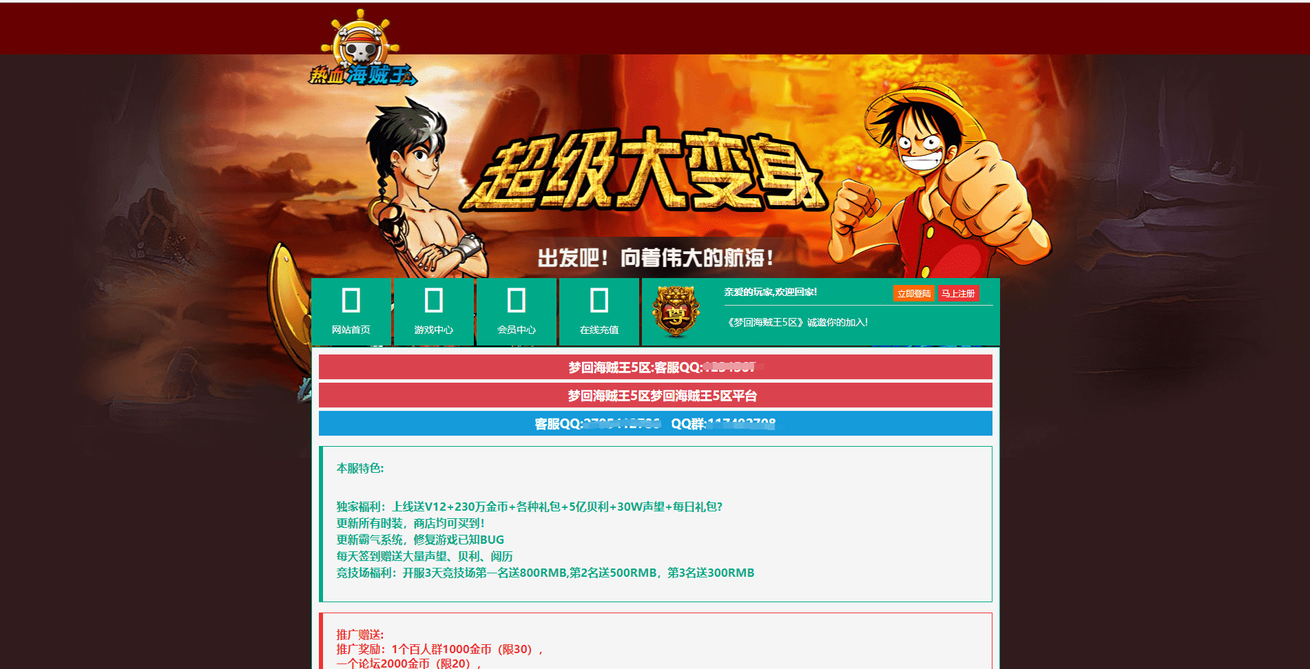 【热血海贼王V3.0】最新PC网页单机游戏版本+VM一键端+语音视频教程+上线送100万充值+西西亲测 端游单机 第1张-西西源码屋