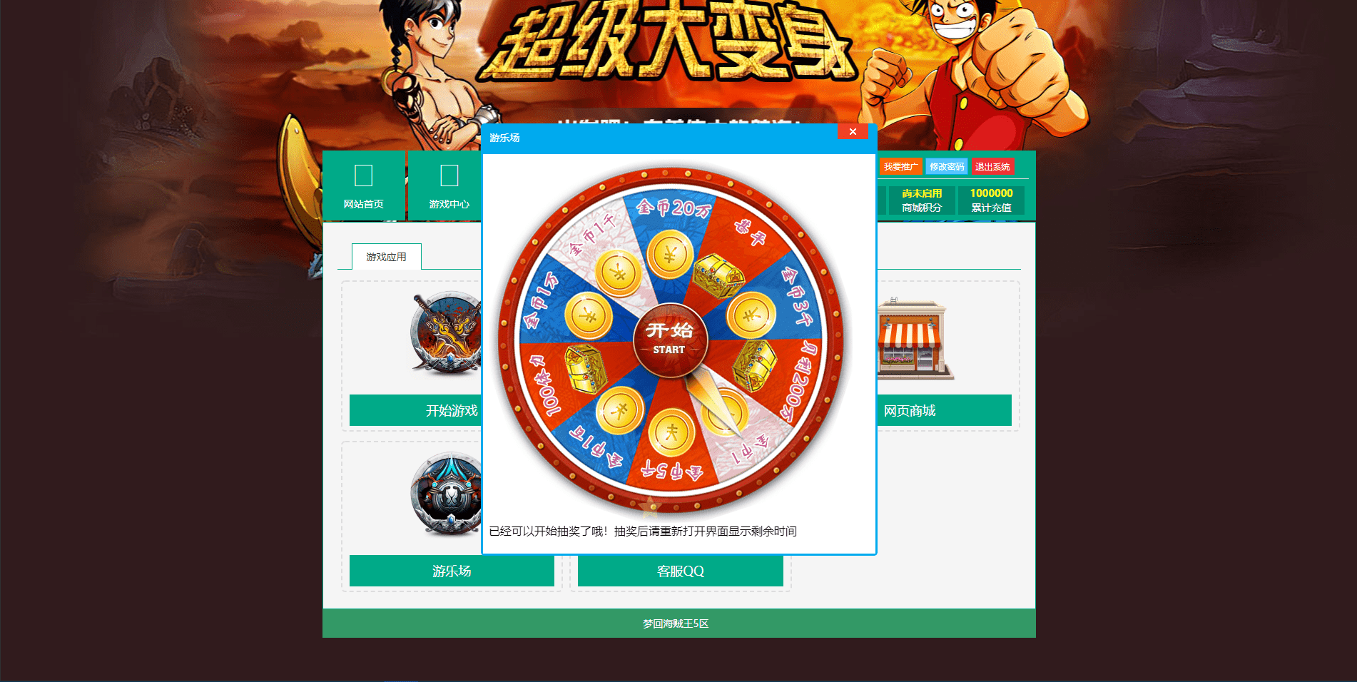 【热血海贼王V3.0】最新PC网页单机游戏版本+VM一键端+语音视频教程+上线送100万充值+西西亲测 端游单机 第3张-西西源码屋