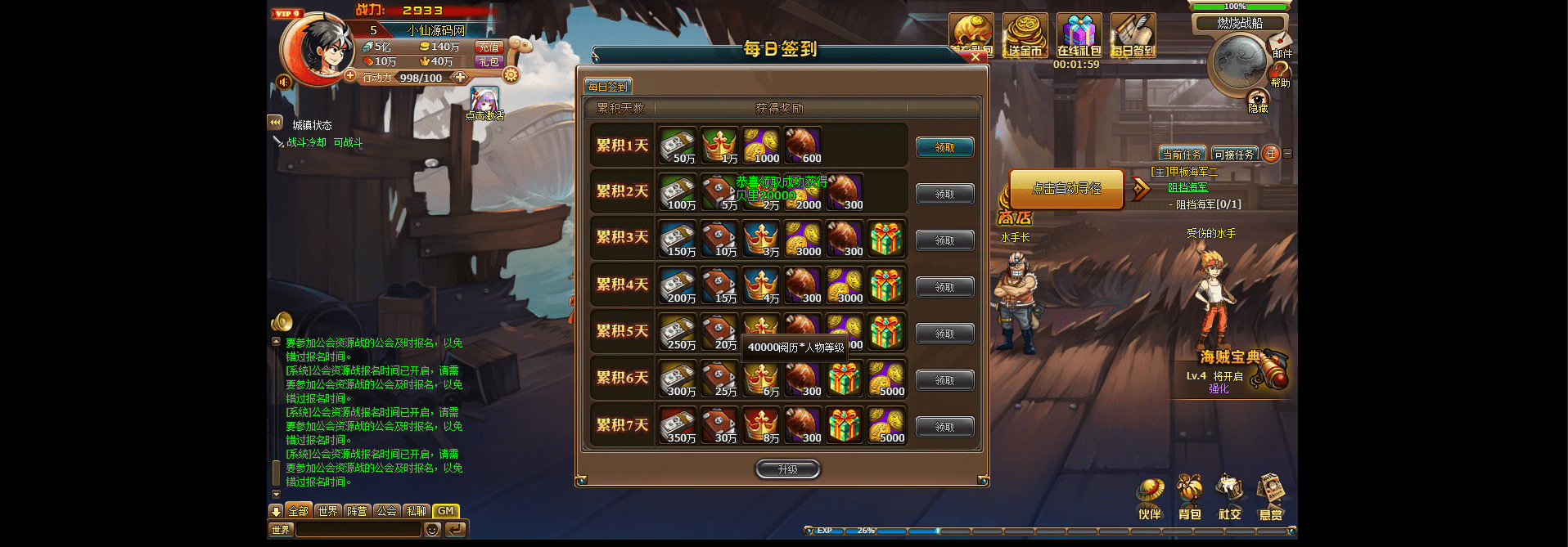 【热血海贼王V3.0】最新PC网页单机游戏版本+VM一键端+语音视频教程+上线送100万充值+西西亲测 端游单机 第12张-西西源码屋