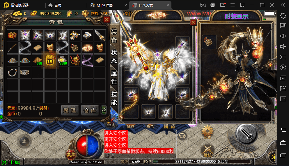 【战神引擎】400买的-潘月单职业地狱恶魔版[白猪2]+视频教程+GM物品充值后台+西西亲测 手游源码 第1张