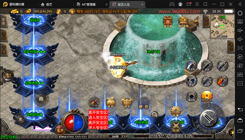 【战神引擎】400买的-潘月单职业地狱恶魔版[白猪2]+视频教程+GM物品充值后台+西西亲测 手游源码 第3张