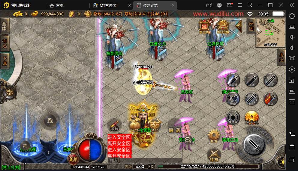 【战神引擎】400买的-潘月单职业地狱恶魔版[白猪2]+视频教程+GM物品充值后台+西西亲测 手游源码 第4张