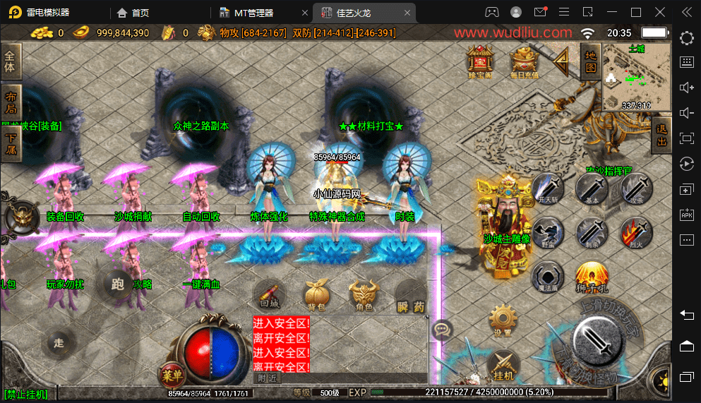 【战神引擎】400买的-潘月单职业地狱恶魔版[白猪2]+视频教程+GM物品充值后台+西西亲测 手游源码 第5张