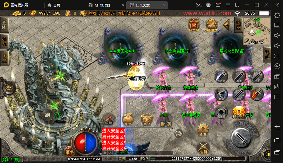 【战神引擎】400买的-潘月单职业地狱恶魔版[白猪2]+视频教程+GM物品充值后台+西西亲测 手游源码 第6张