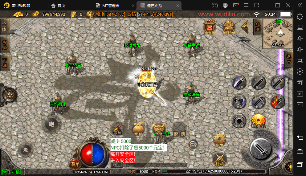 【战神引擎】400买的-潘月单职业地狱恶魔版[白猪2]+视频教程+GM物品充值后台+西西亲测 手游源码 第2张