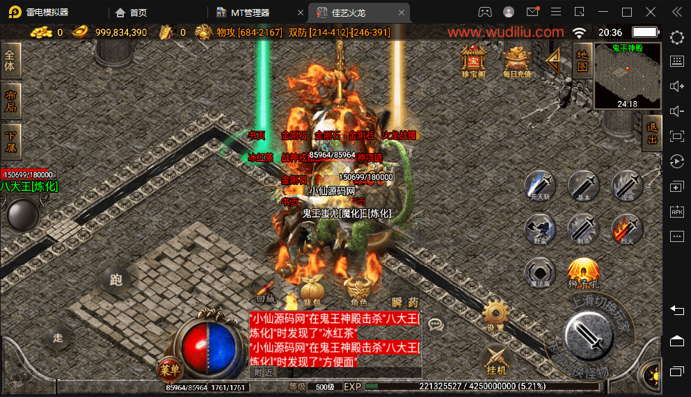 【战神引擎】400买的-潘月单职业地狱恶魔版[白猪2]+视频教程+GM物品充值后台+西西亲测 手游源码 第10张