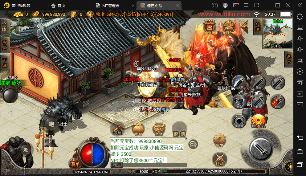 【战神引擎】400买的-潘月单职业地狱恶魔版[白猪2]+视频教程+GM物品充值后台+西西亲测 手游源码 第11张