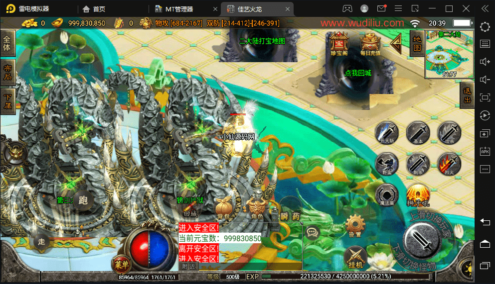 【战神引擎】400买的-潘月单职业地狱恶魔版[白猪2]+视频教程+GM物品充值后台+西西亲测 手游源码 第12张