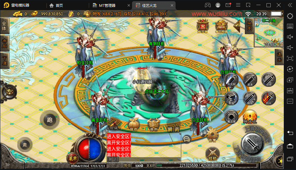 【战神引擎】400买的-潘月单职业地狱恶魔版[白猪2]+视频教程+GM物品充值后台+西西亲测 手游源码 第13张