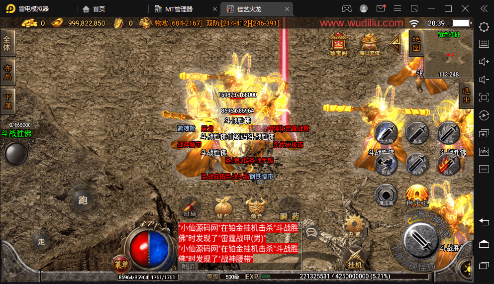 【战神引擎】400买的-潘月单职业地狱恶魔版[白猪2]+视频教程+GM物品充值后台+西西亲测 手游源码 第14张