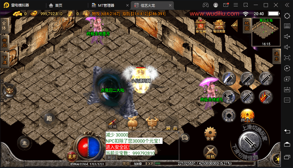 【战神引擎】400买的-潘月单职业地狱恶魔版[白猪2]+视频教程+GM物品充值后台+西西亲测 手游源码 第7张