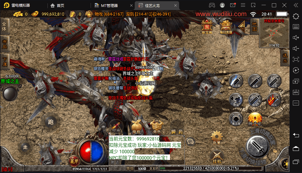 【战神引擎】400买的-潘月单职业地狱恶魔版[白猪2]+视频教程+GM物品充值后台+西西亲测 手游源码 第8张