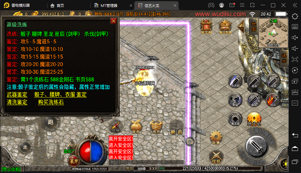 【战神引擎】400买的-潘月单职业地狱恶魔版[白猪2]+视频教程+GM物品充值后台+西西亲测 手游源码 第9张