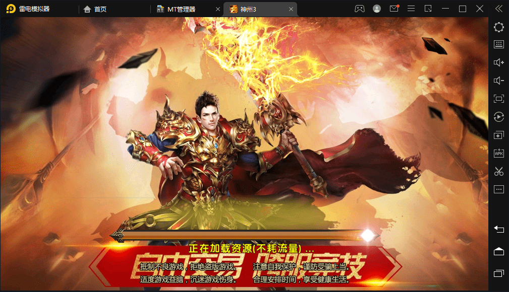 【幽冥传奇】全新三职业幽冥神州3版本+视频架设教程+开服商业端版本+攻速+假人陪玩+安卓iOS+GM后台+营运后台+西西亲测 手游源码 第1张-西西源码屋