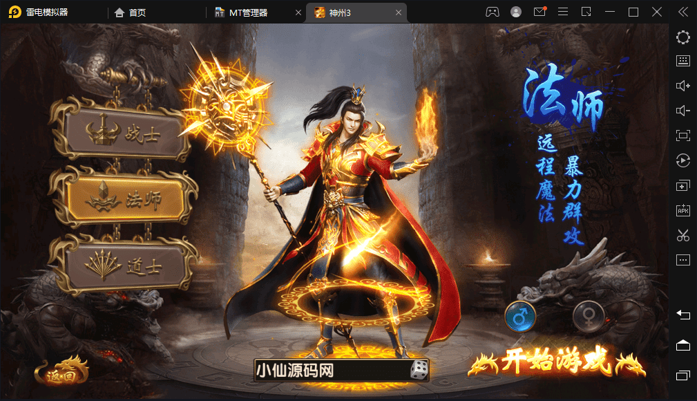 【幽冥传奇】全新三职业幽冥神州3版本+视频架设教程+开服商业端版本+攻速+假人陪玩+安卓iOS+GM后台+营运后台+西西亲测 手游源码 第2张-西西源码屋