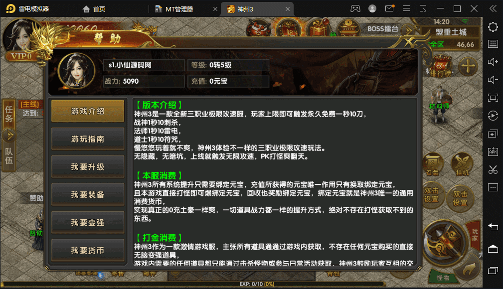 【幽冥传奇】全新三职业幽冥神州3版本+视频架设教程+开服商业端版本+攻速+假人陪玩+安卓iOS+GM后台+营运后台+西西亲测 手游源码 第3张-西西源码屋