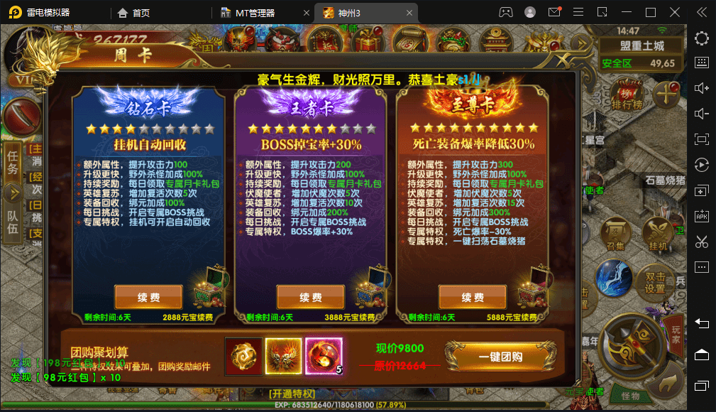 【幽冥传奇】全新三职业幽冥神州3版本+视频架设教程+开服商业端版本+攻速+假人陪玩+安卓iOS+GM后台+营运后台+西西亲测 手游源码 第4张-西西源码屋