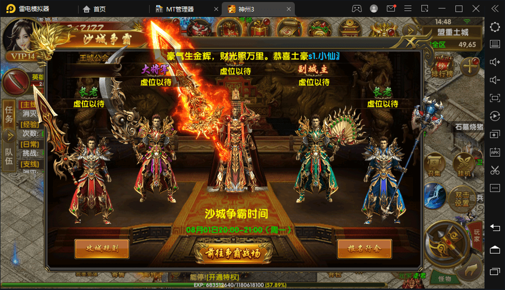 【幽冥传奇】全新三职业幽冥神州3版本+视频架设教程+开服商业端版本+攻速+假人陪玩+安卓iOS+GM后台+营运后台+西西亲测 手游源码 第11张-西西源码屋