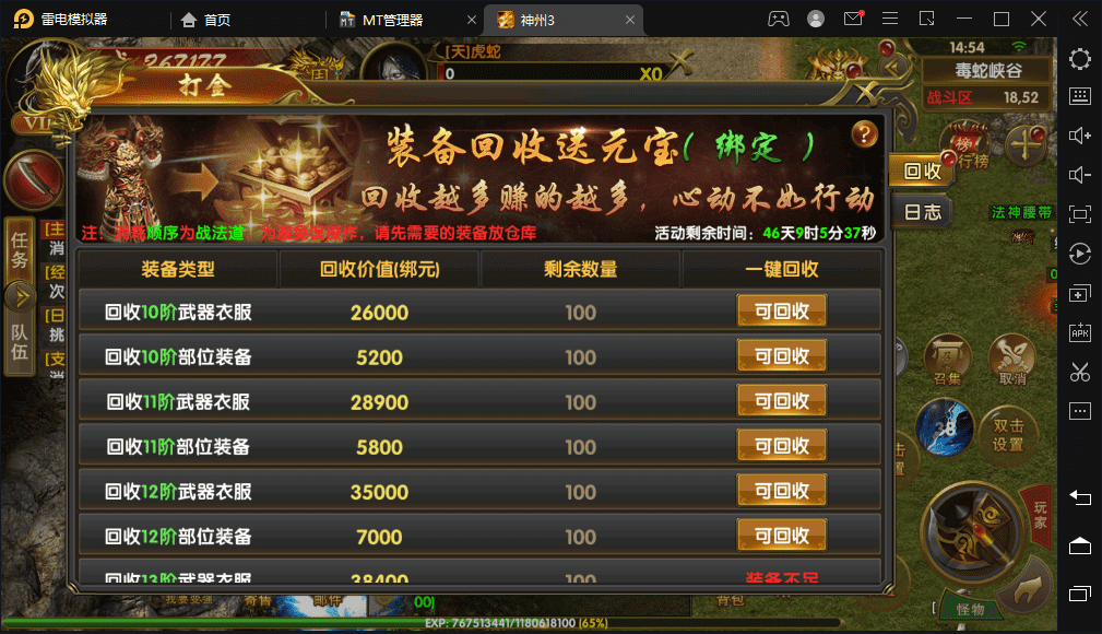 【幽冥传奇】全新三职业幽冥神州3版本+视频架设教程+开服商业端版本+攻速+假人陪玩+安卓iOS+GM后台+营运后台+西西亲测 手游源码 第12张-西西源码屋