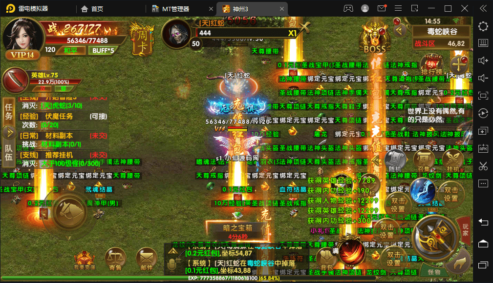 【幽冥传奇】全新三职业幽冥神州3版本+视频架设教程+开服商业端版本+攻速+假人陪玩+安卓iOS+GM后台+营运后台+西西亲测 手游源码 第5张-西西源码屋