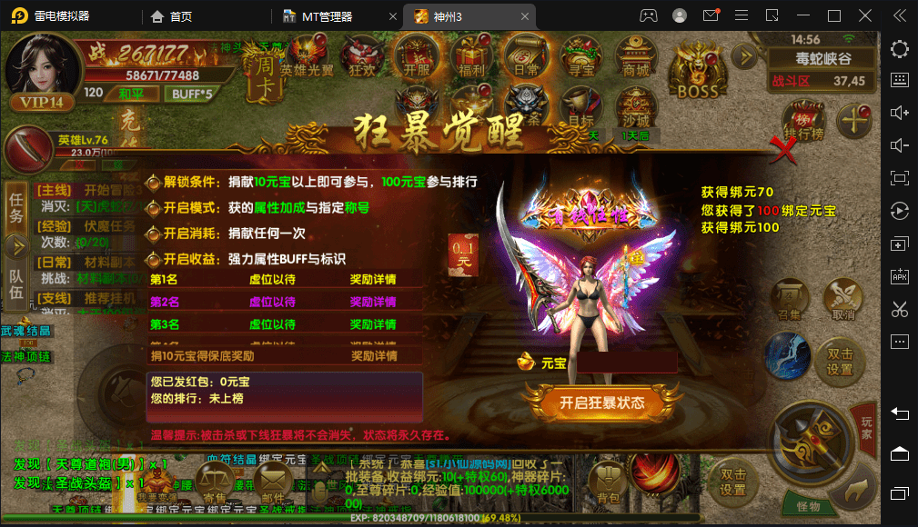 【幽冥传奇】全新三职业幽冥神州3版本+视频架设教程+开服商业端版本+攻速+假人陪玩+安卓iOS+GM后台+营运后台+西西亲测 手游源码 第6张-西西源码屋