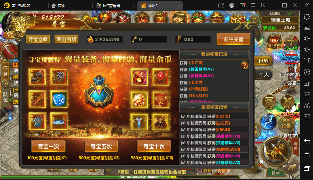 【幽冥传奇】全新三职业幽冥神州3版本+视频架设教程+开服商业端版本+攻速+假人陪玩+安卓iOS+GM后台+营运后台+西西亲测 手游源码 第9张-西西源码屋