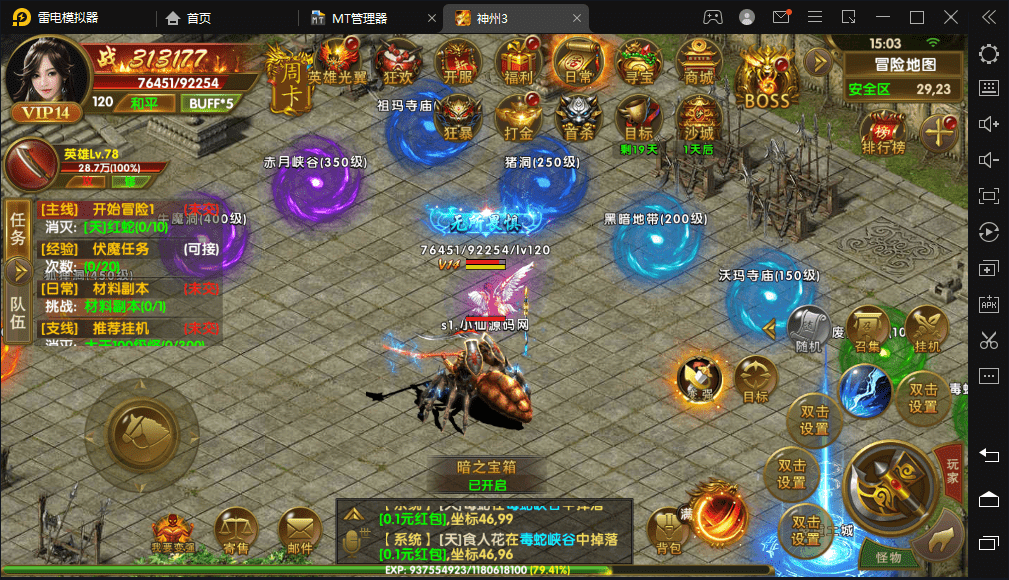 【幽冥传奇】全新三职业幽冥神州3版本+视频架设教程+开服商业端版本+攻速+假人陪玩+安卓iOS+GM后台+营运后台+西西亲测 手游源码 第10张-西西源码屋