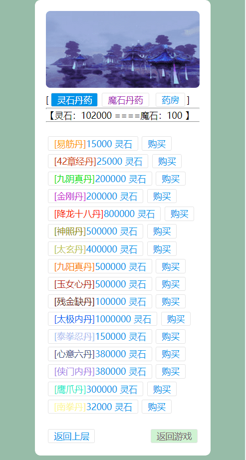 PHP文字游戏源码寻仙纪-紫禁源码资源站