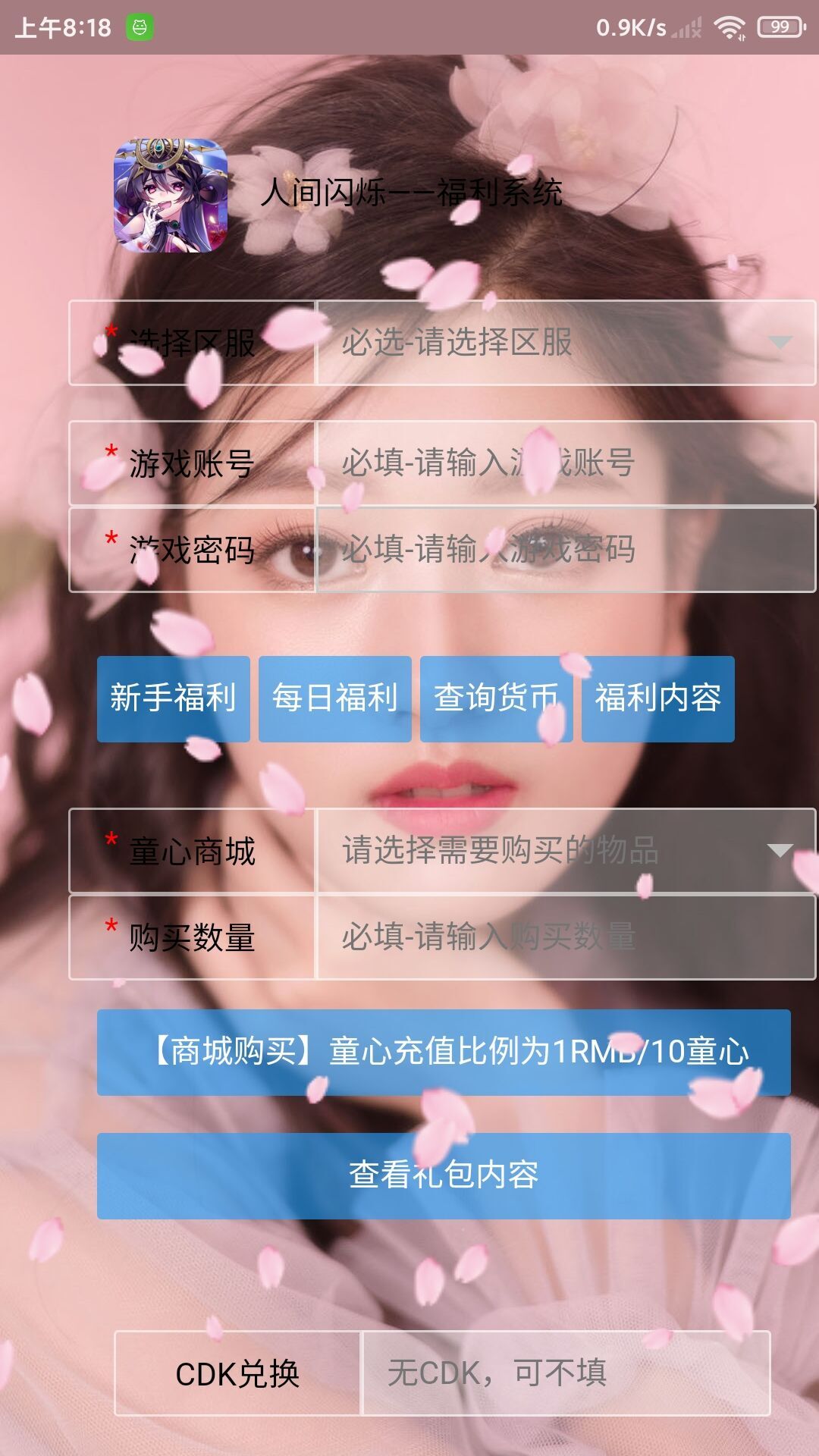 【闪耀之光】闪烁多功能后台 GM后台 第1张-西西源码屋