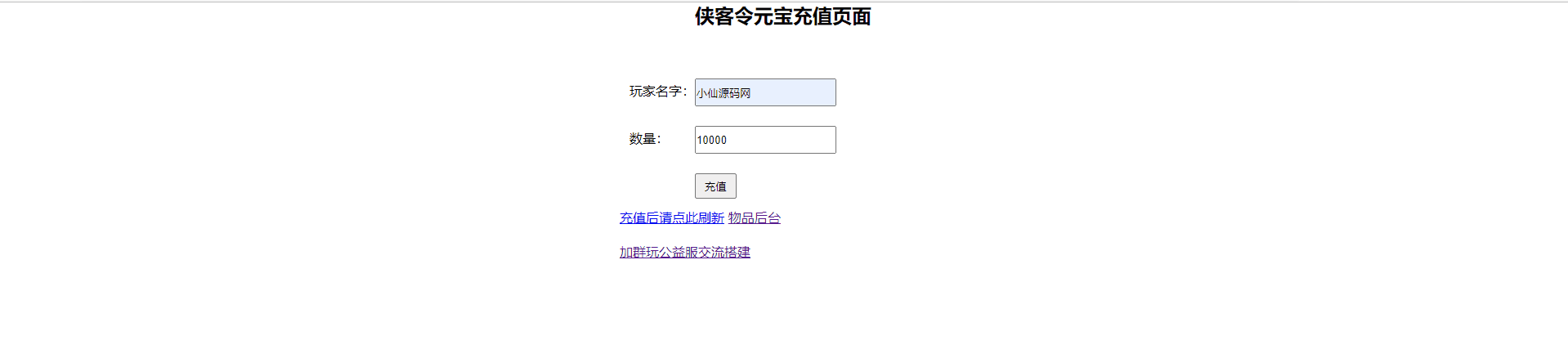 【江湖侠客令】经典回合制武侠手游版本+一键端+win学习手工端+语音视频教程+GM物品充值后台+西西亲测 手游源码 第12张