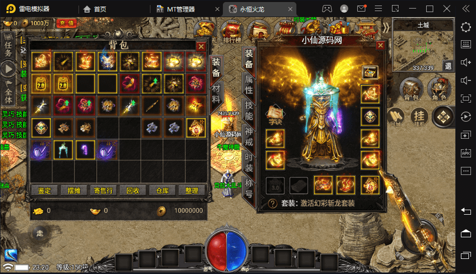【战神引擎】传言6W团的-永恒火龙三职业版+视频教程+GM物品充值后台+西西亲测 手游源码 第6张-西西源码屋