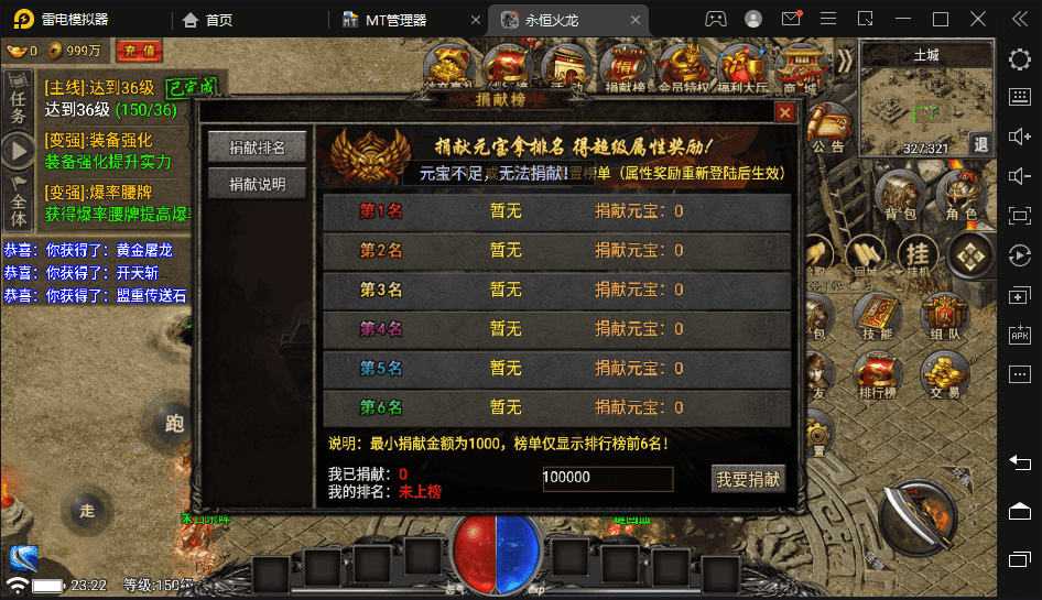 【战神引擎】传言6W团的-永恒火龙三职业版+视频教程+GM物品充值后台+西西亲测 手游源码 第11张-西西源码屋