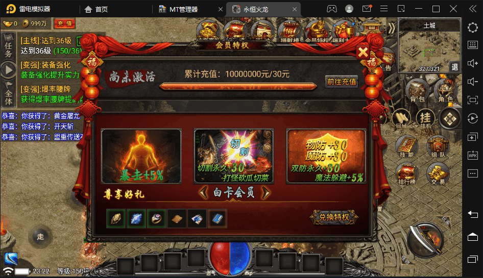 【战神引擎】传言6W团的-永恒火龙三职业版+视频教程+GM物品充值后台+西西亲测 手游源码 第12张-西西源码屋