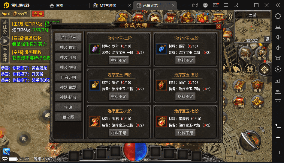 【战神引擎】传言6W团的-永恒火龙三职业版+视频教程+GM物品充值后台+西西亲测 手游源码 第13张-西西源码屋