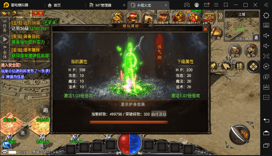 【战神引擎】传言6W团的-永恒火龙三职业版+视频教程+GM物品充值后台+西西亲测 手游源码 第15张-西西源码屋