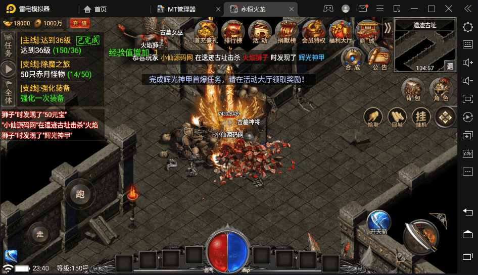 【战神引擎】传言6W团的-永恒火龙三职业版+视频教程+GM物品充值后台+西西亲测 手游源码 第18张-西西源码屋