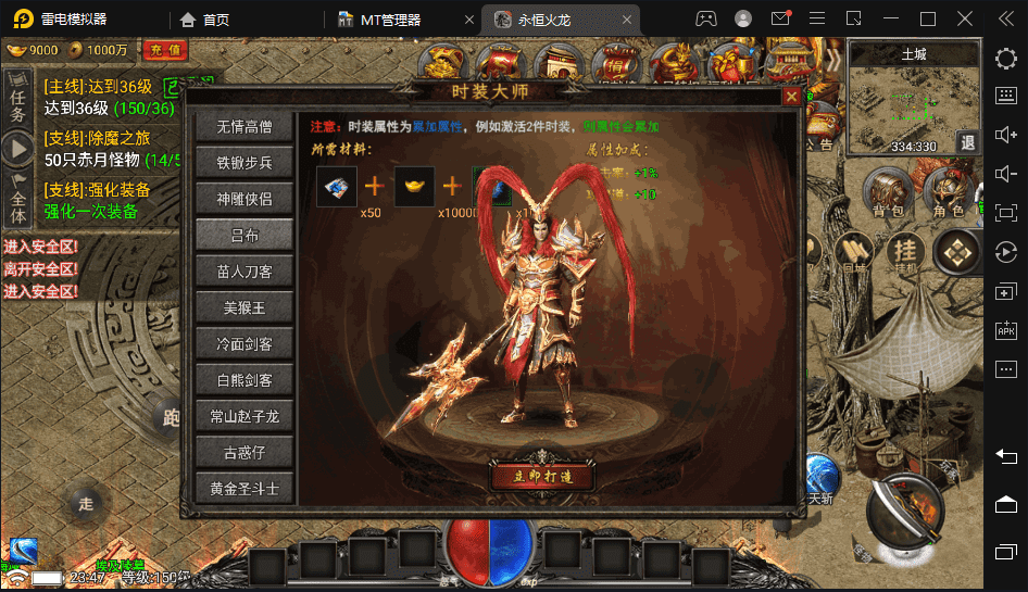 【战神引擎】传言6W团的-永恒火龙三职业版+视频教程+GM物品充值后台+西西亲测 手游源码 第20张-西西源码屋
