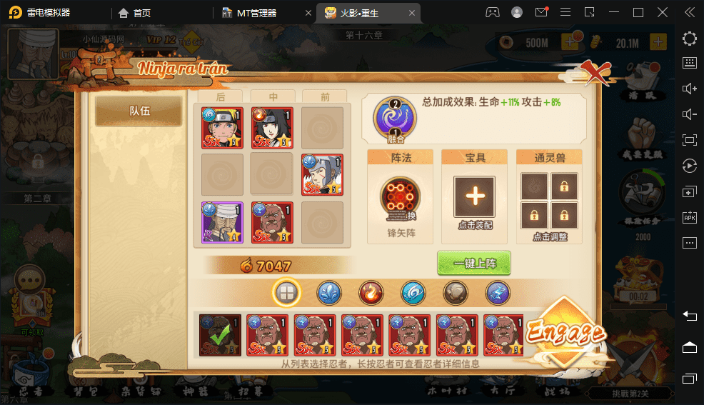 【火影-重生】横版卡牌回合制格斗手游VM一键端+Linux学习手工端+语音视频教程+GM物品充值后台+西西亲测 手游源码 第6张-西西源码屋
