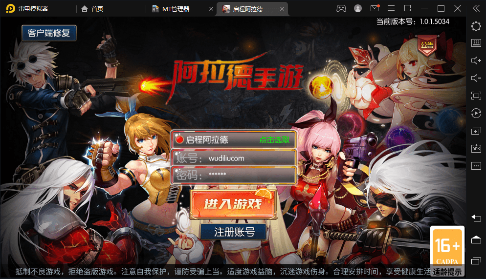 【启程阿拉德】横版闯关手游最新整理版本+Linux商业学习手工服务端+语音视频教程+安卓苹果双端+运营后台+详细搭建教程+西西亲测 手游源码 第1张-西西源码屋