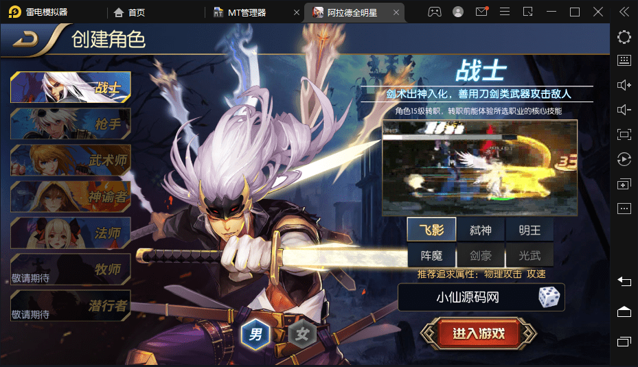 【启程阿拉德】横版闯关手游最新整理版本+Linux商业学习手工服务端+语音视频教程+安卓苹果双端+运营后台+详细搭建教程+西西亲测 手游源码 第2张-西西源码屋