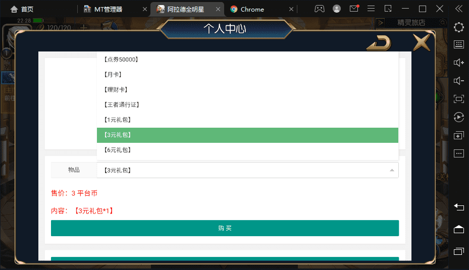 【启程阿拉德】横版闯关手游最新整理版本+Linux商业学习手工服务端+语音视频教程+安卓苹果双端+运营后台+详细搭建教程+西西亲测 手游源码 第9张-西西源码屋