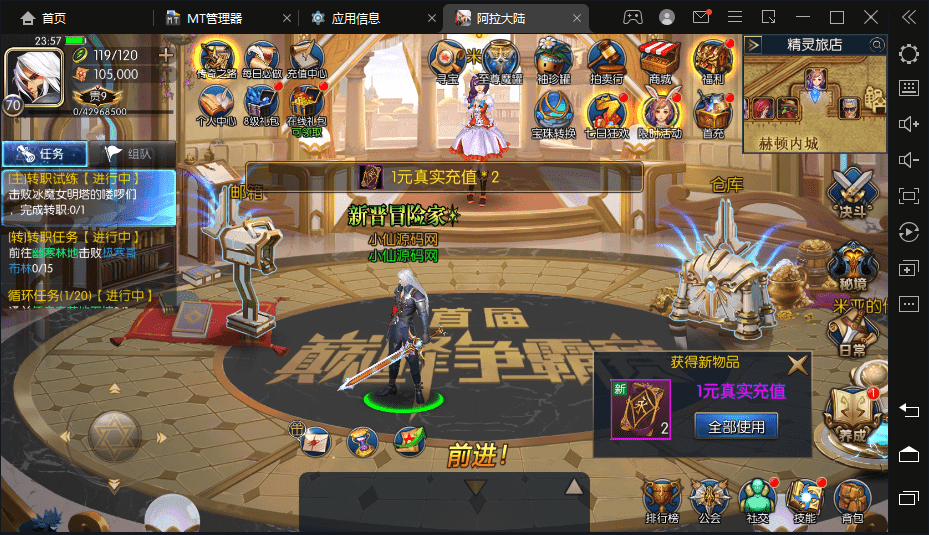 【启程阿拉德】横版闯关手游最新整理版本+Linux商业学习手工服务端+语音视频教程+安卓苹果双端+运营后台+详细搭建教程+西西亲测 手游源码 第3张-西西源码屋
