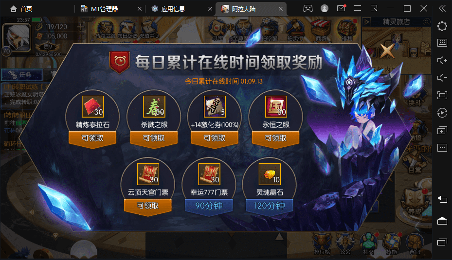 【启程阿拉德】横版闯关手游最新整理版本+Linux商业学习手工服务端+语音视频教程+安卓苹果双端+运营后台+详细搭建教程+西西亲测 手游源码 第5张-西西源码屋