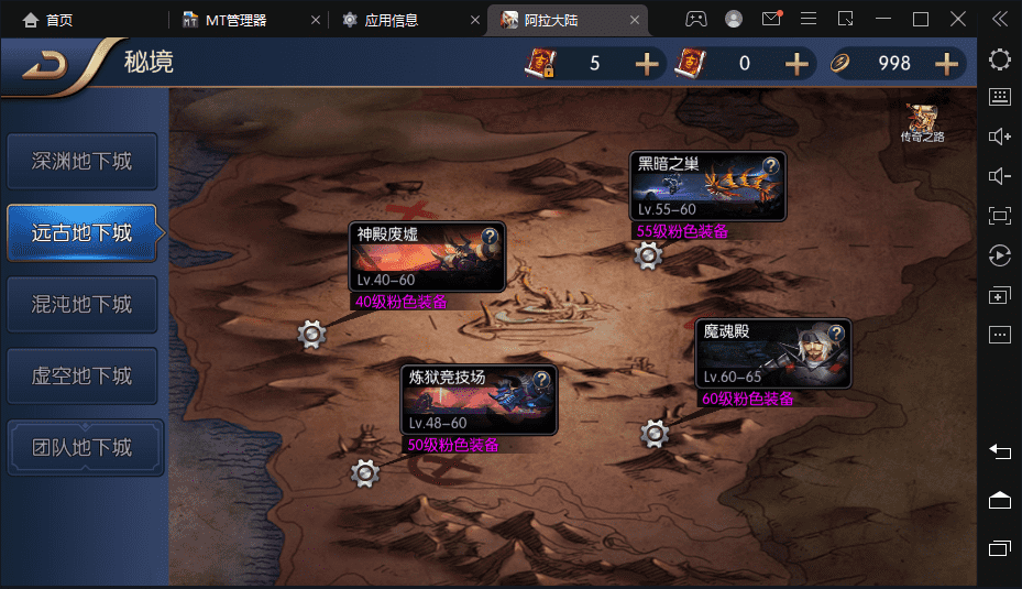 【启程阿拉德】横版闯关手游最新整理版本+Linux商业学习手工服务端+语音视频教程+安卓苹果双端+运营后台+详细搭建教程+西西亲测 手游源码 第8张-西西源码屋
